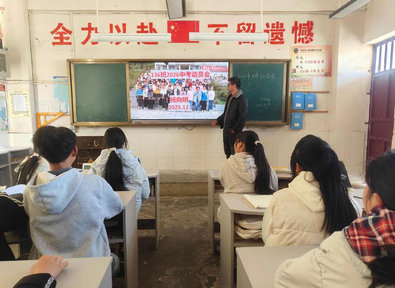 备战中考全程规划之思想动员圆满完成，我们都是追梦人，全力以赴！💪✨