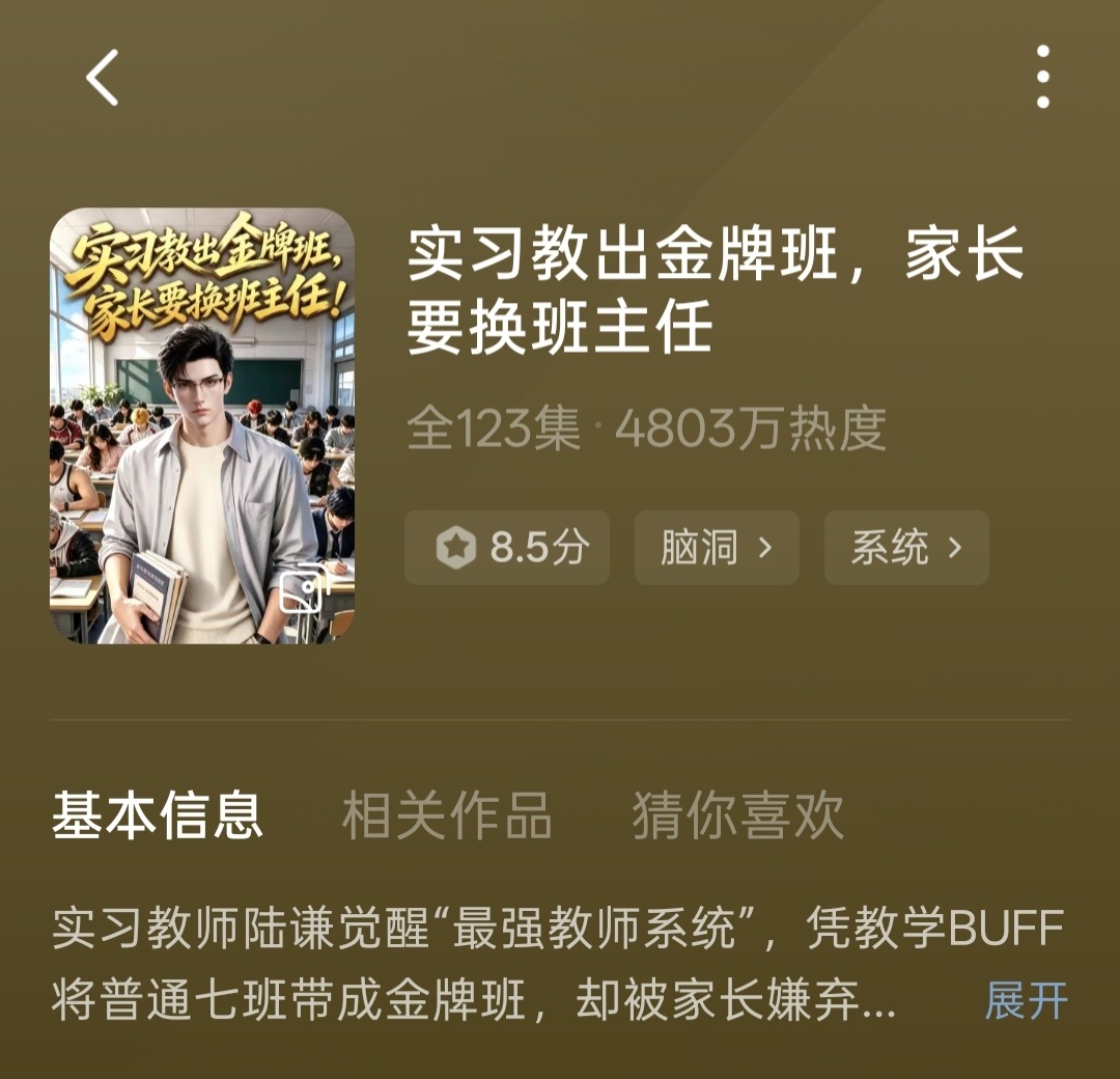我高中要是有这种老师就好了 ​​​