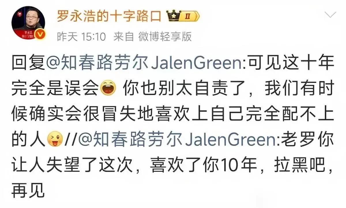 老罗变了？网友发现个大细节

从拿粉丝当朋友到火力全开

谁能想到，曾经把粉丝当