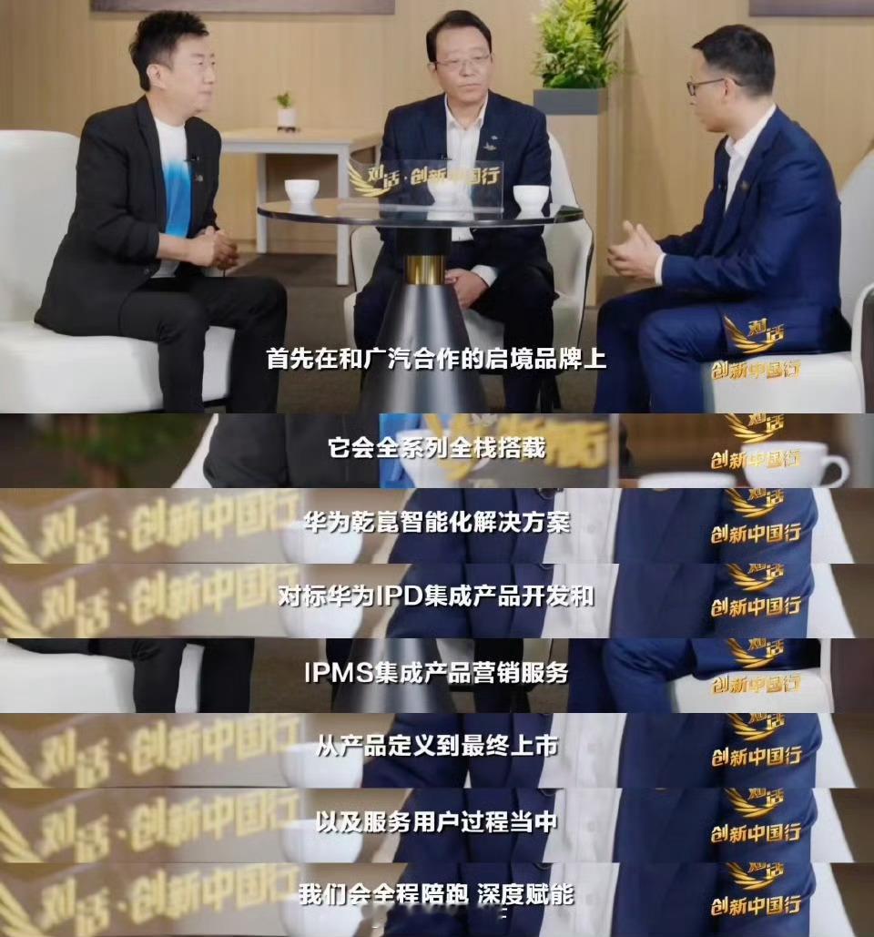 广汽这算是大象转身的翻身仗了吧传统车企➕科技公司这个合作模式好像是目前传统车企转