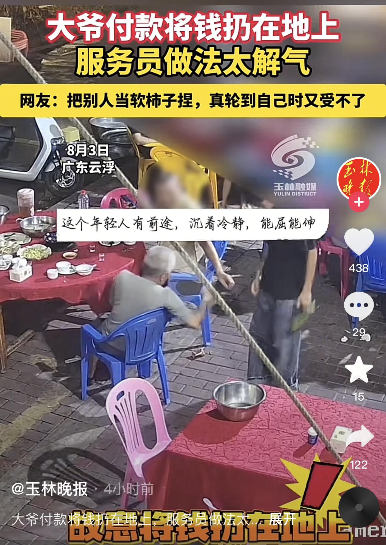 “太解气了！”。在广东云浮的一家街边大排档，事发当晚正是夜宵热闹时段，这位白发老