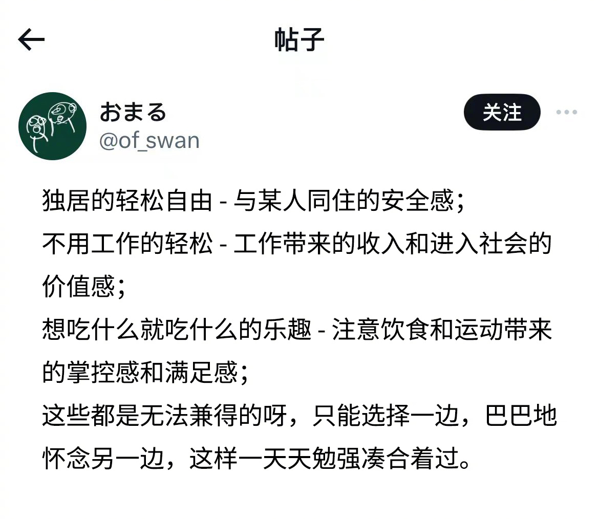 生活也是不能既要又要的 