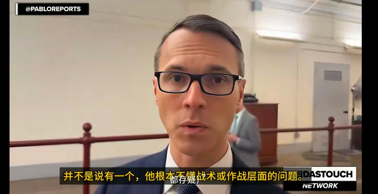 via meidastouch新闻记者向美国众议员詹姆斯·威克金肖提问：皮特·赫