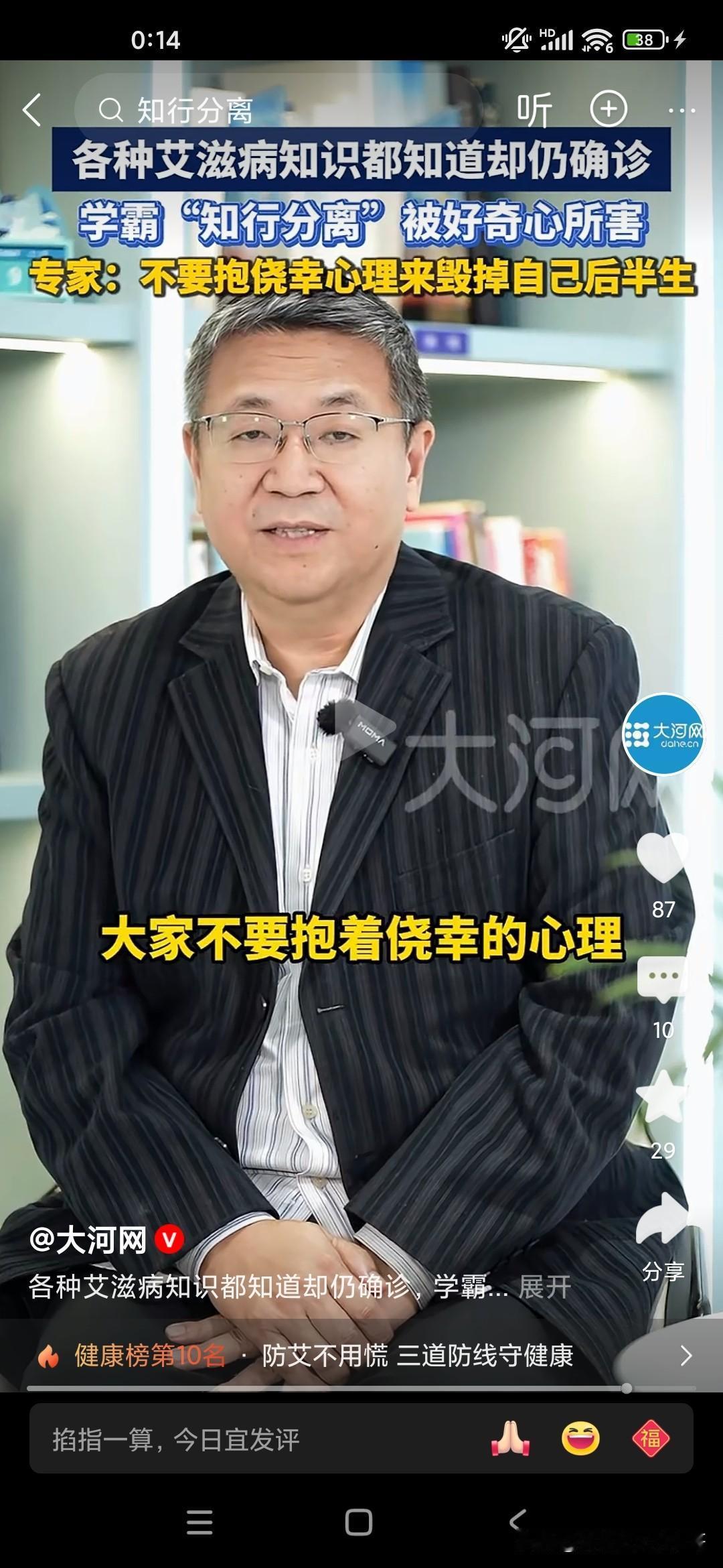 艾滋病目前还是绝症，没有可以彻底治疗的药物，这位疾控中心的主任就提到了一个著名的