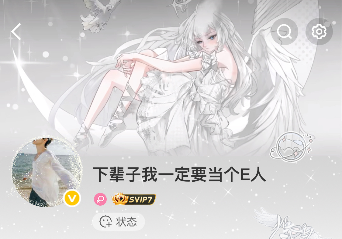 有没有好看的白色版头 