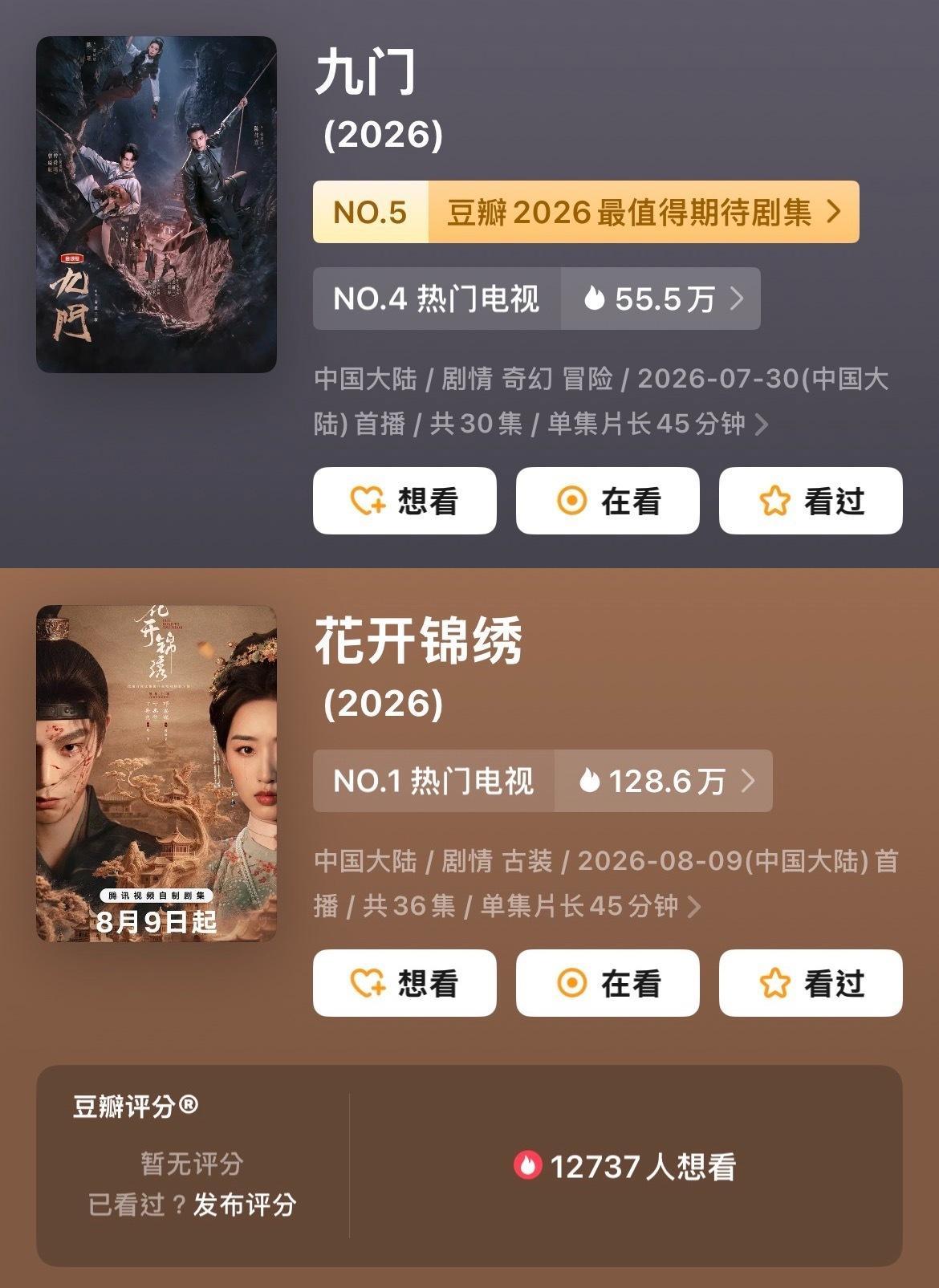 惊悚之暑期档我看过的剧竟然凑出了九宫格 