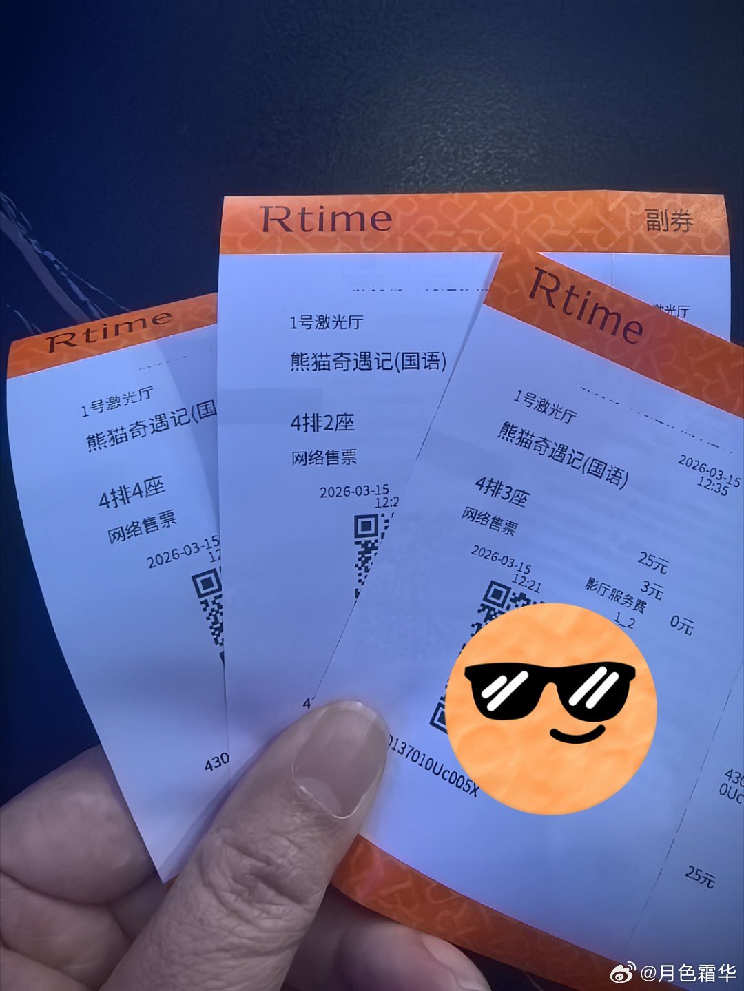 来看熊猫奇遇记 ，牟师傅真不容易，贤贤好可爱！！！那些对熊猫不好的坏人，真是也践