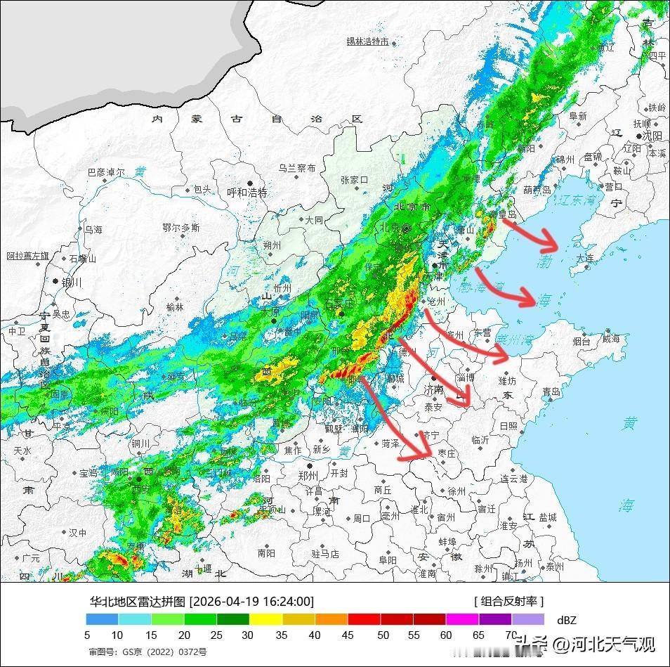 【京津冀强对流进行时】从雷达图中看，沧州，衡水，邢台南部和东部出现了狭长的深红色
