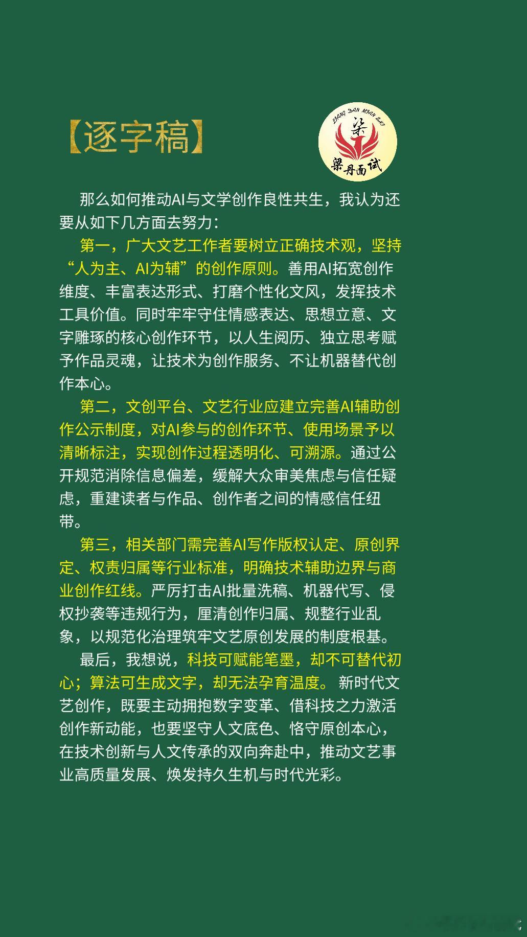 黑龙江省考面试热点省考浙江事业编河南事业单位河南事业单位梁丹公考面试广东事业单位