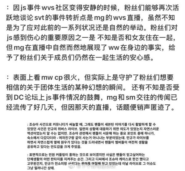 tg 克拉妹澄清说洪知秀恋情是为了给金珉奎的恋爱打掩护，是真的吗？ ​​​