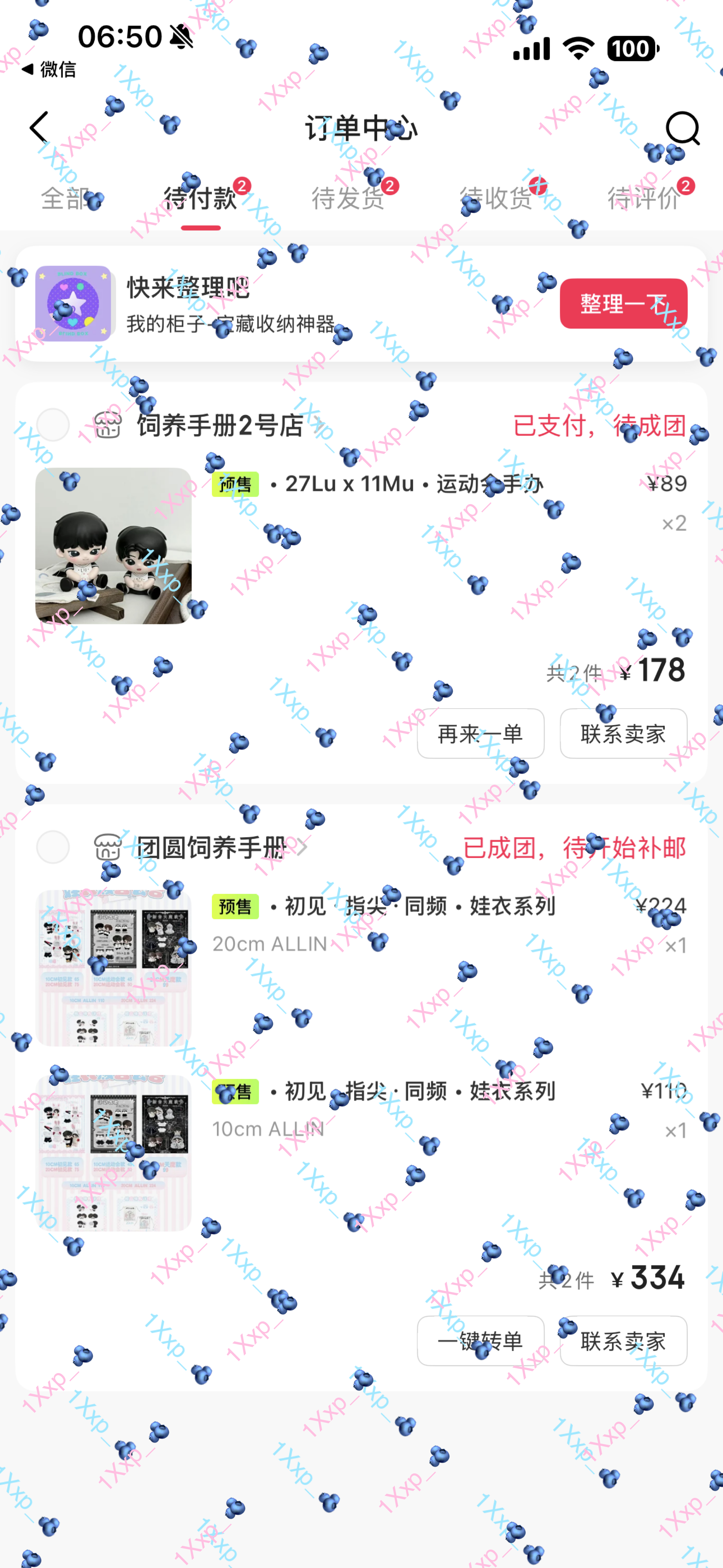 呼～奋战50分钟 ​​​
