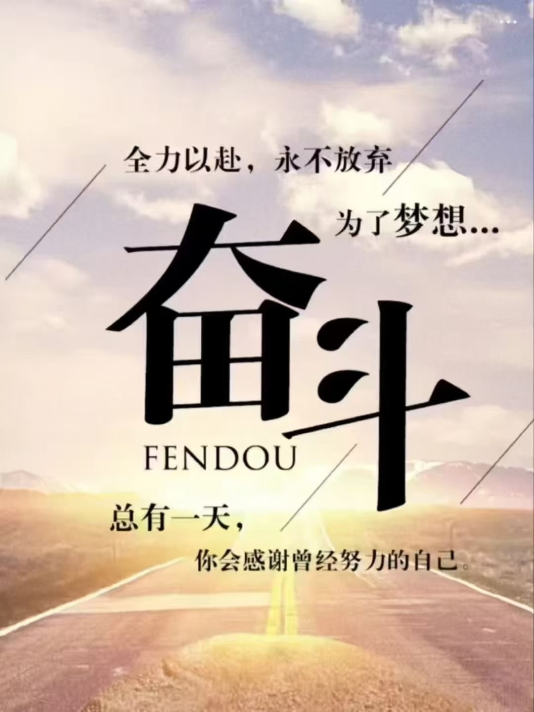 干掉你的，不是你的竞争对手而是你不愿改变的思想‼️成就你的，不仅是你的聪明才智还