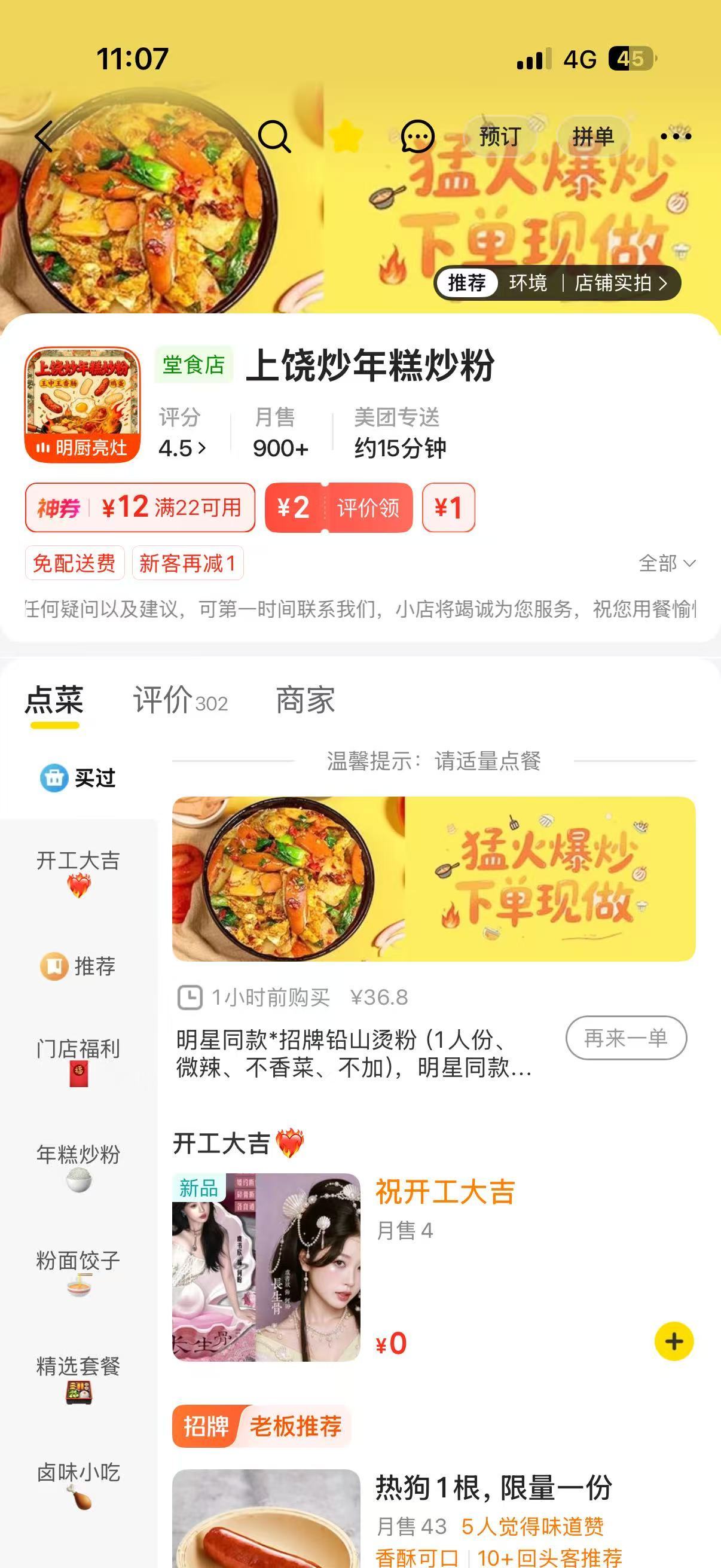 老板上道