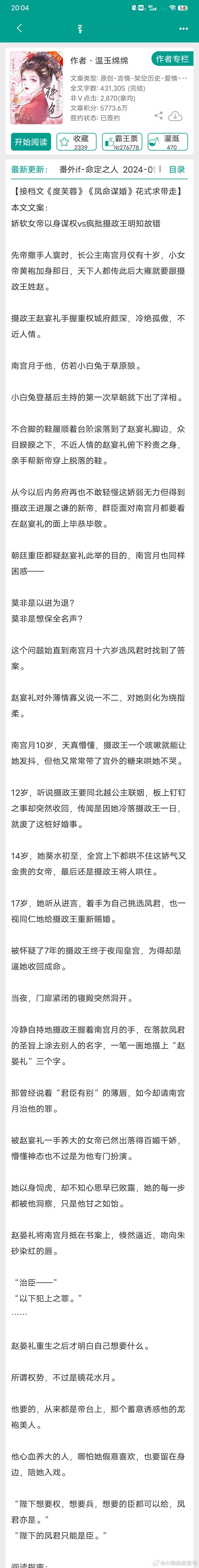 #热门小说推荐##错过后悔的高品质书单##小说##重生小说# [微风]男主重生文