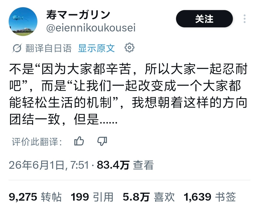 不是“因为大家都辛苦，所以大家一起忍耐吧”，而是“让我们一起改变成一个大家都能轻