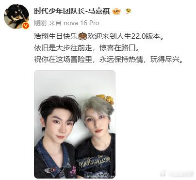 马嘉祺祝严浩翔永远保持热情马嘉祺严浩翔演唱会合照马嘉祺祝严浩翔永远保持热情，生日