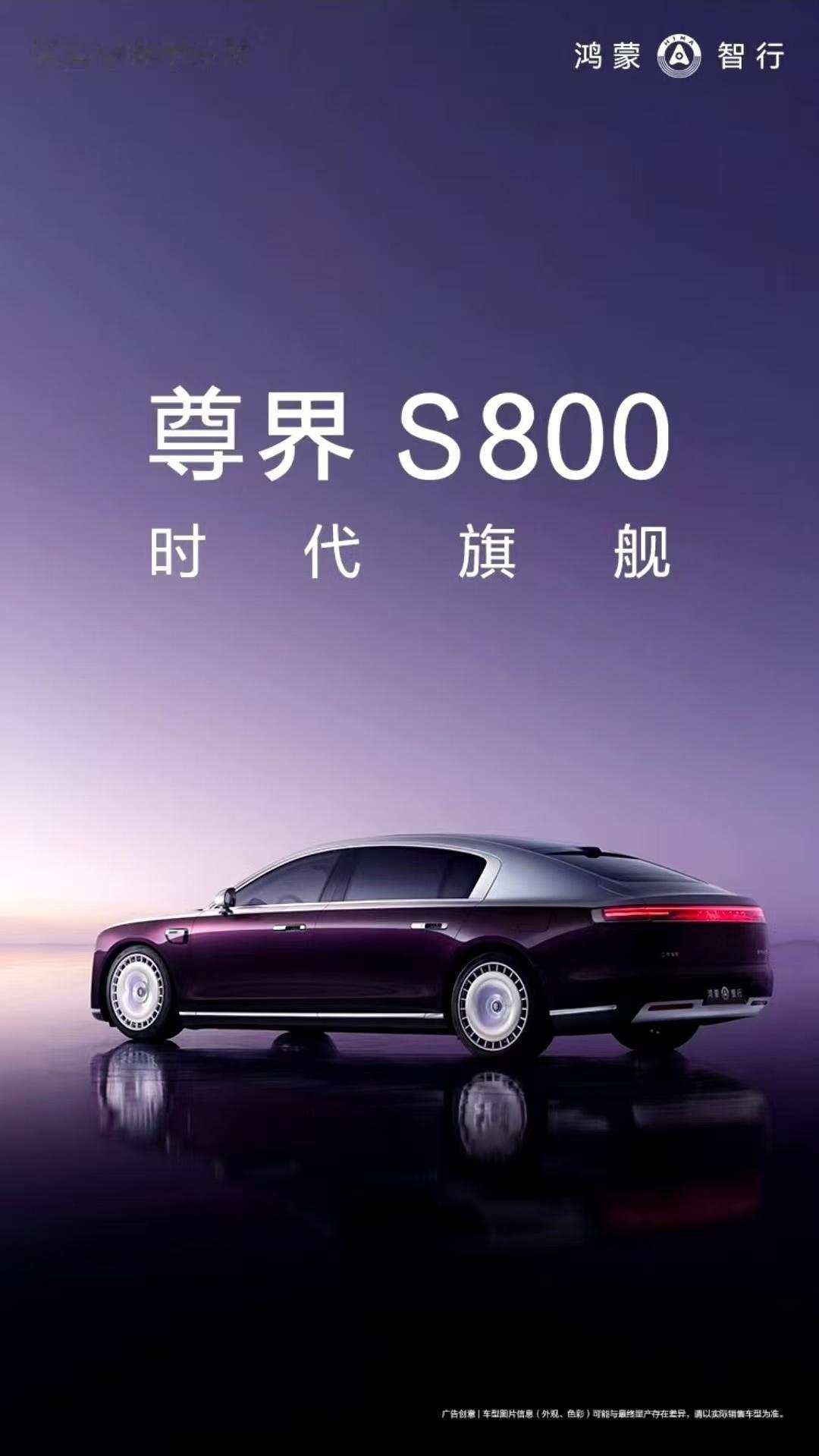 尊界S800侧面首曝，这气场不吊锤迈巴赫？[酷] 