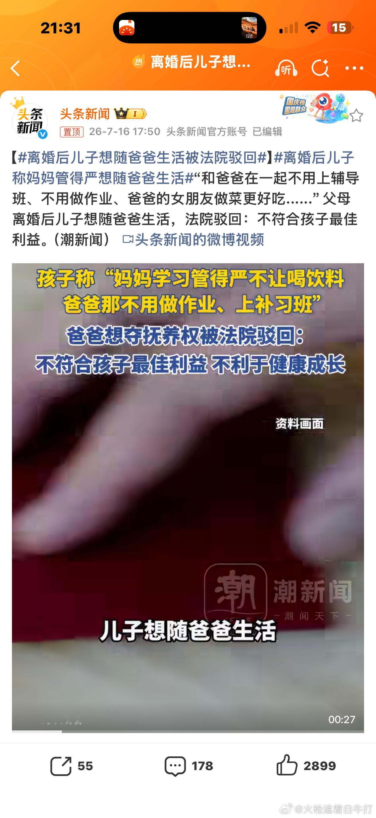 离婚后儿子想随爸爸生活被法院驳回孩子的意愿不重要。吃点难吃的怎么了？ 