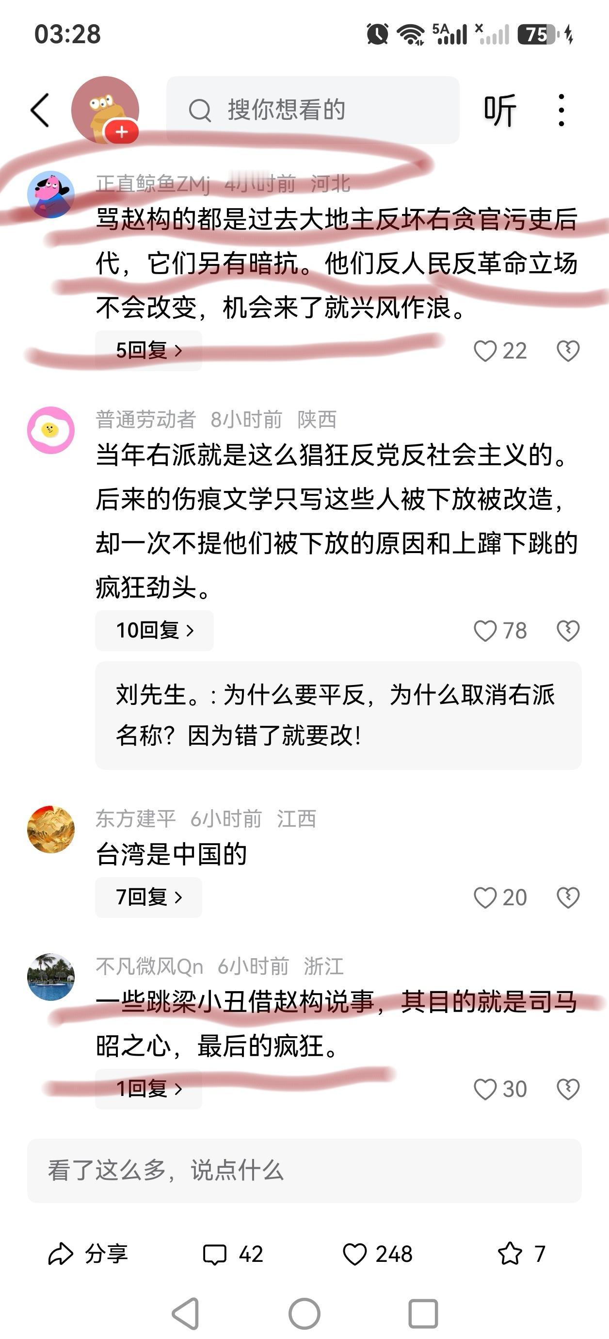 它说“骂赵构是反人民反革命的立场”，这个罪名可真不小！看来，赵构是不能骂的了。