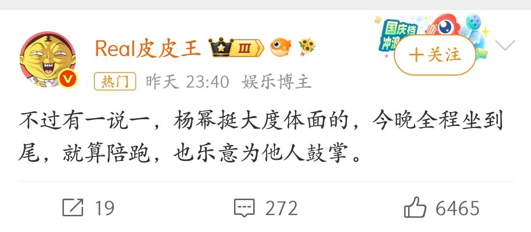 那以后一直鼓掌好了，要是真大度体面昨天就不会摆脸色了