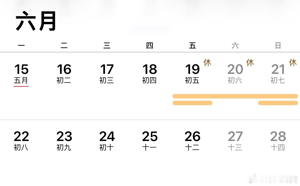 看了一眼，发现今年所有法定假日全与周末重合。 