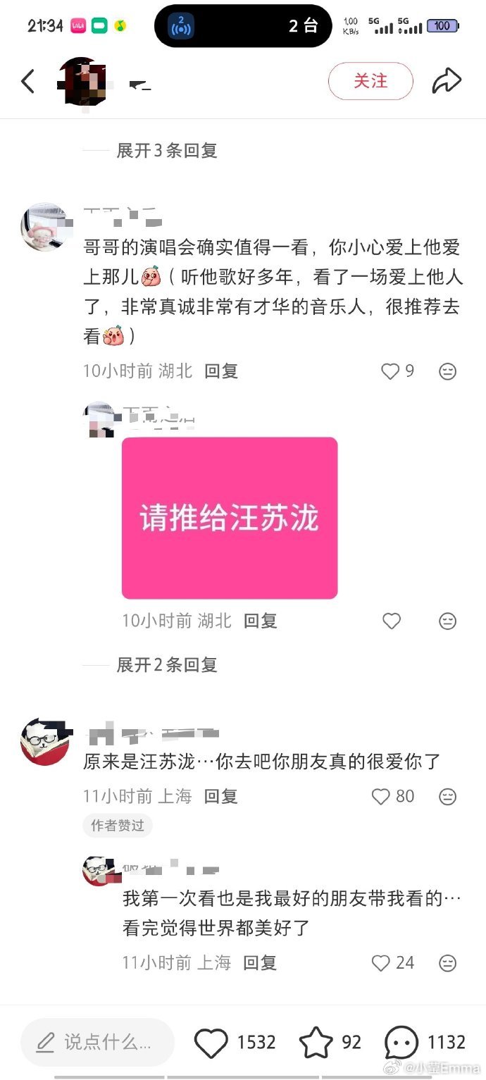 汪苏泷的话那就去吧 “汪苏泷的话那就去吧”这种才是汪苏泷该看的真评价~这种才是汪