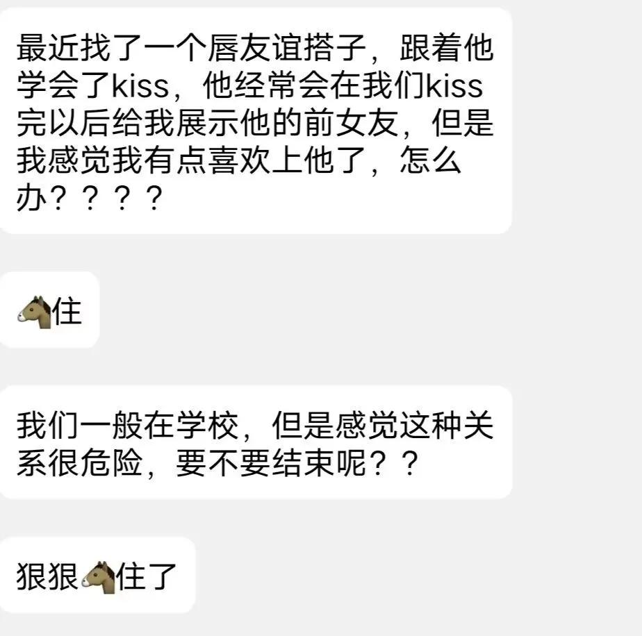 我也好想拥有这种唇友谊