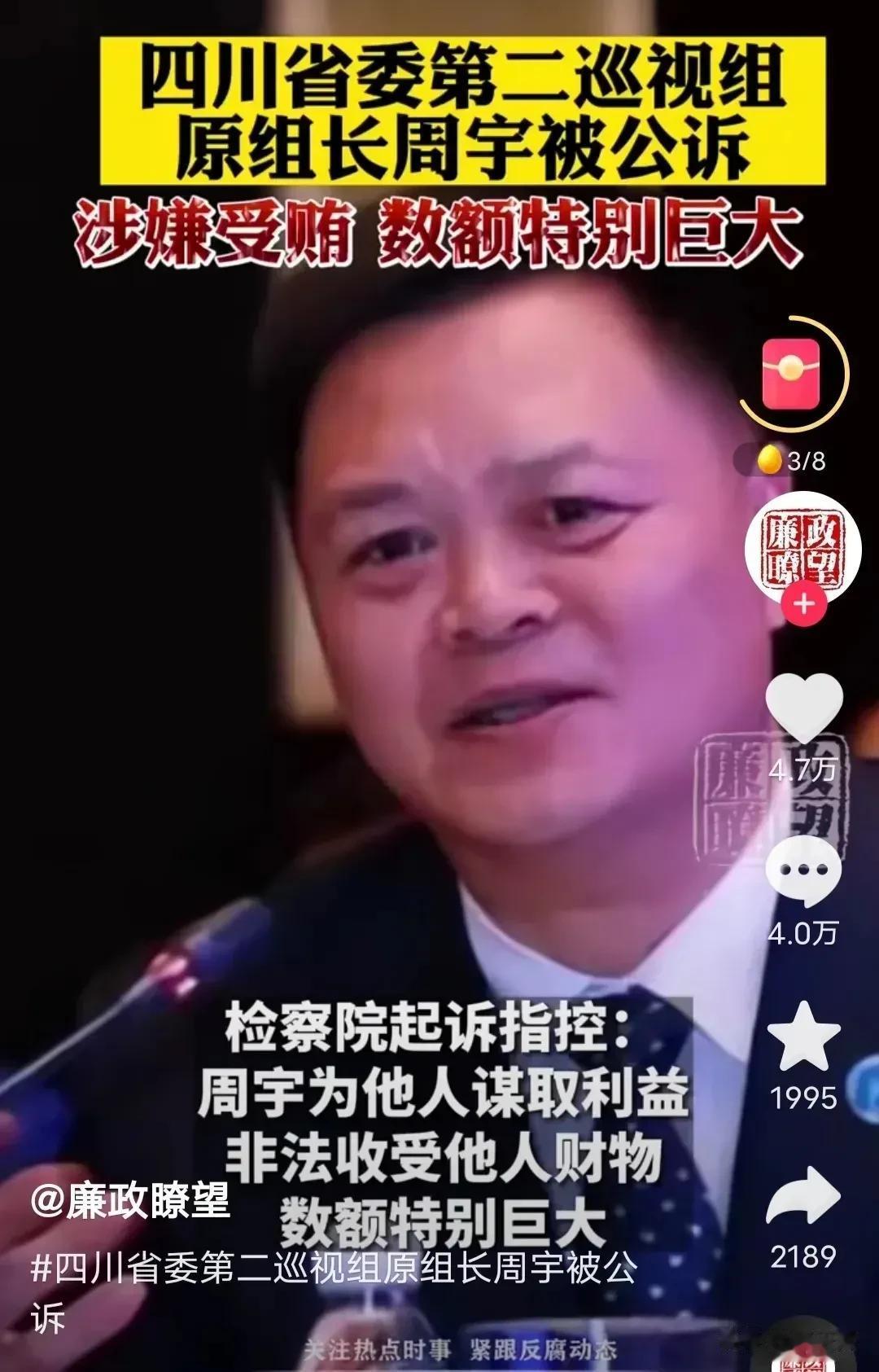 巡视组组长居然是巨贪！
巡视组是干什么的？是巡视工作的，是查贪污腐败的，是惩治腐