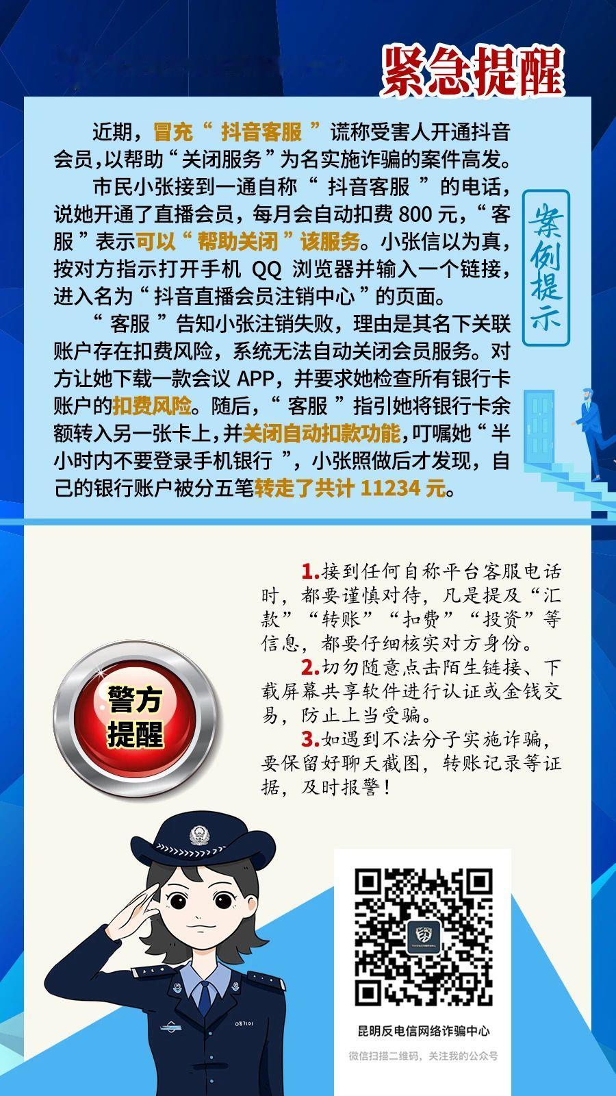 接到电话说诈骗预警 接到电话说诈骗预警