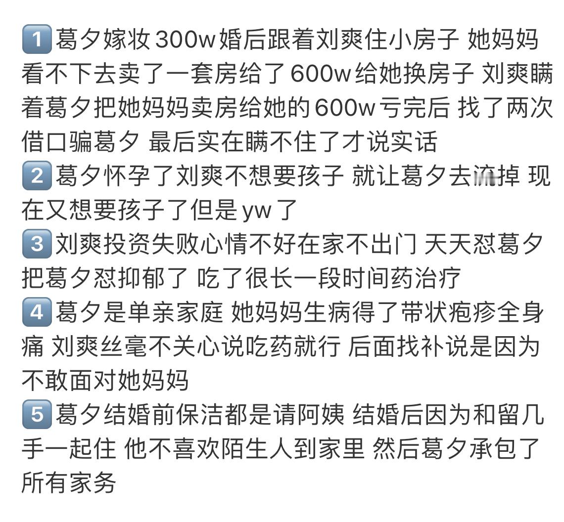 妈呀，只看卡断刘爽天天怼扬子好过瘾，原来留几手和扬子半斤对八两～#再见爱人4最应