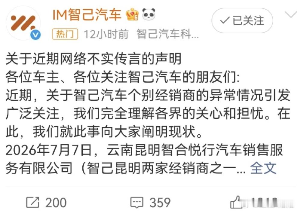 智己47家直营店仅剩3家这个热搜标题起得有点坏。乍一看，好像智己全国就剩三家店、