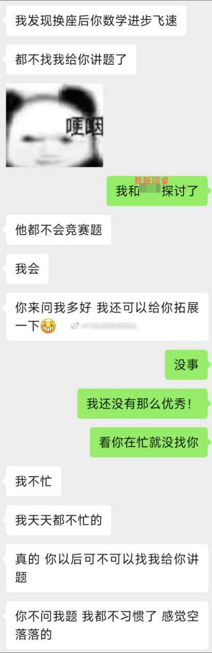 21835老师们我可以头上戴纱吗！ 
