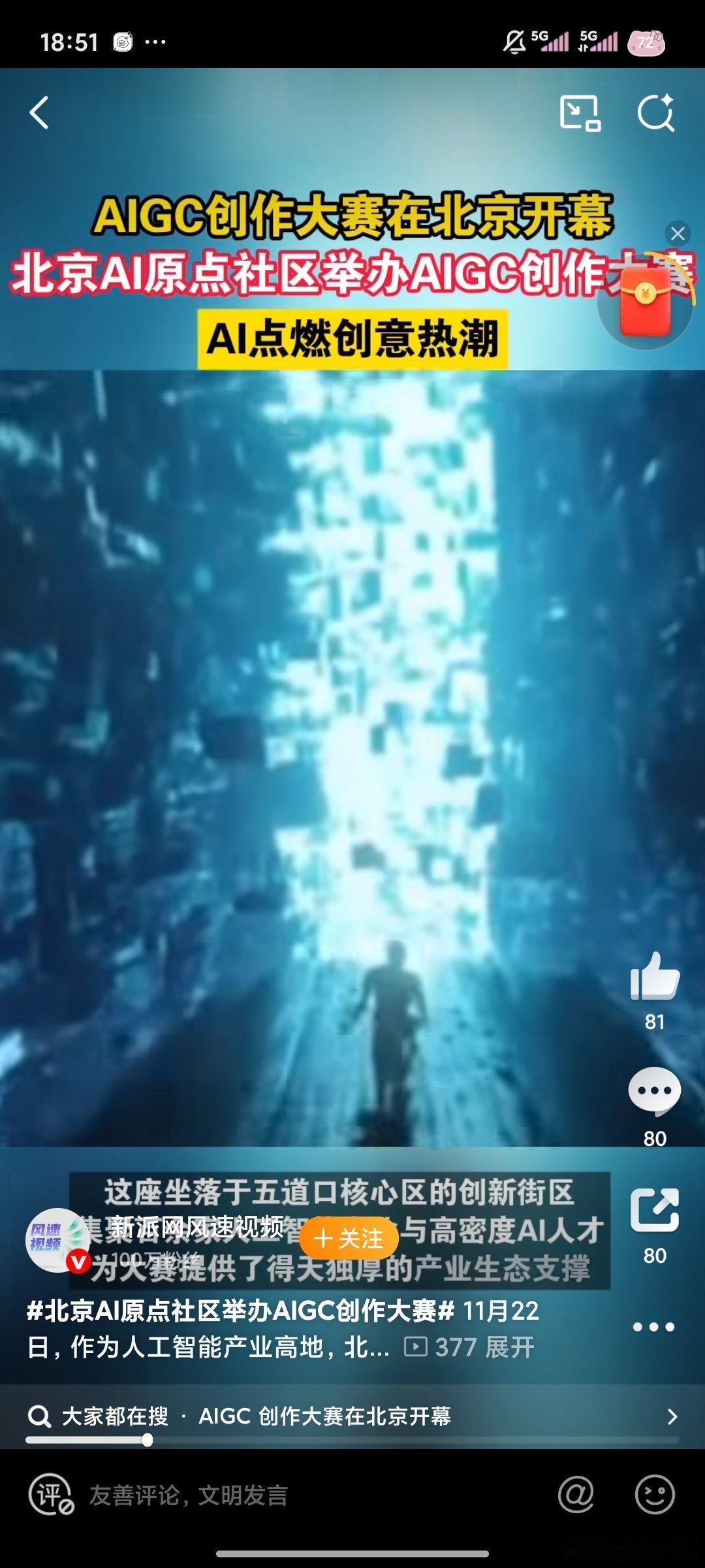 这场赛事汇聚了全国顶尖AI创作者，从赛博朋克到水墨国风，算法勾勒的世界惊艳眼球。