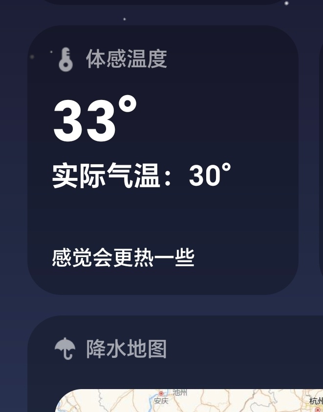 可怕啊，凌晨3点了，体感温度依旧是33℃这个温度要是不开空调，一晚得热中暑吧？ 