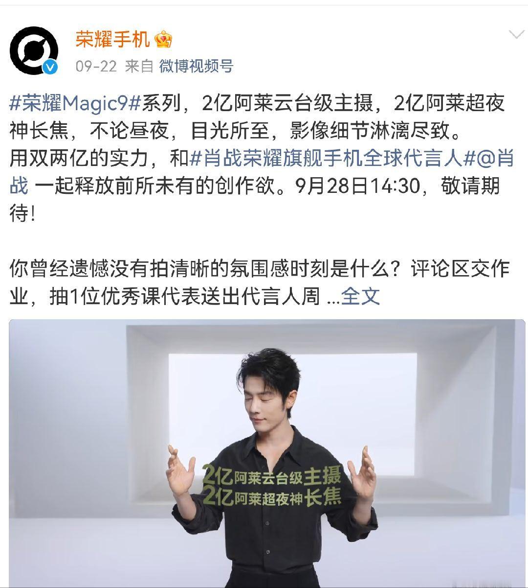 荣耀发布会14：30发布会 有没有一起看的 ​​​
