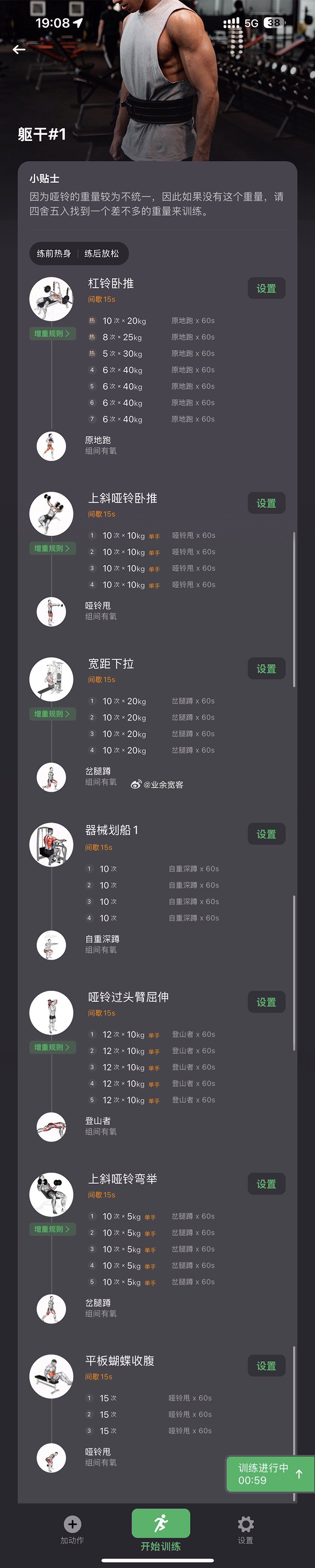 哑铃的正确练法 