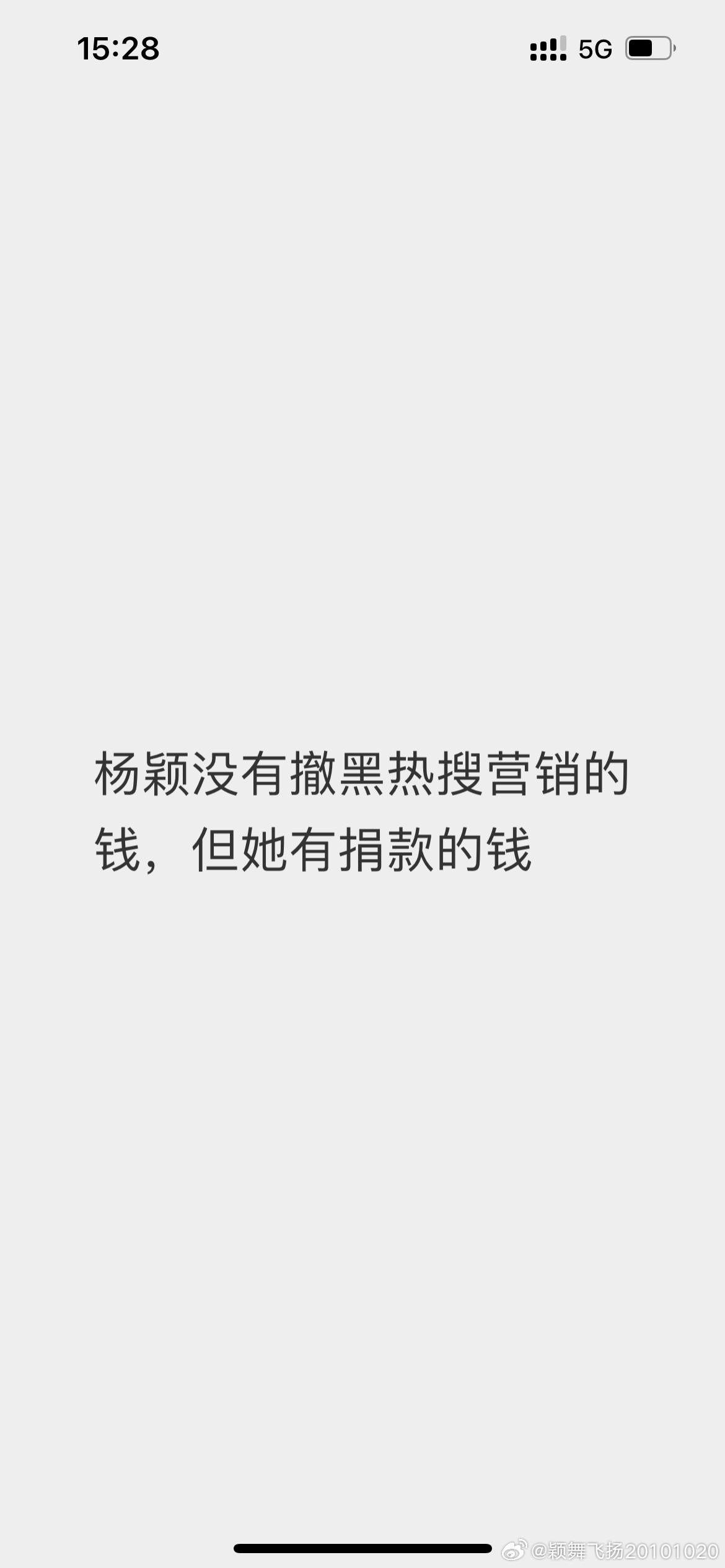 angelababy纽芝兰代言人angelababy杨颖 天使就叫，受过捐赠的不