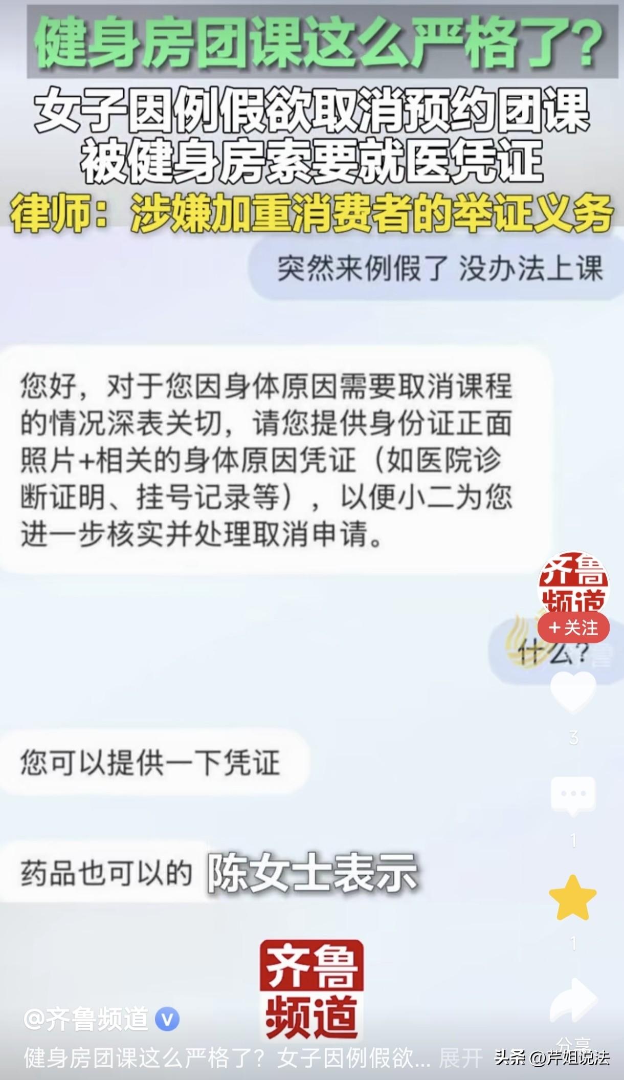 福建福州，女子因来例假想取消预约的搏击课，可是店员却让女子提供就医证明，女子有点
