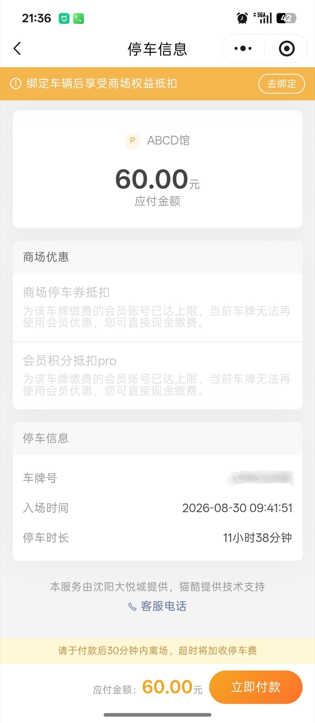 华为阔直板续航太猛了！我们在商场里从早上 测到手机关机，停车费都干到60块钱…[