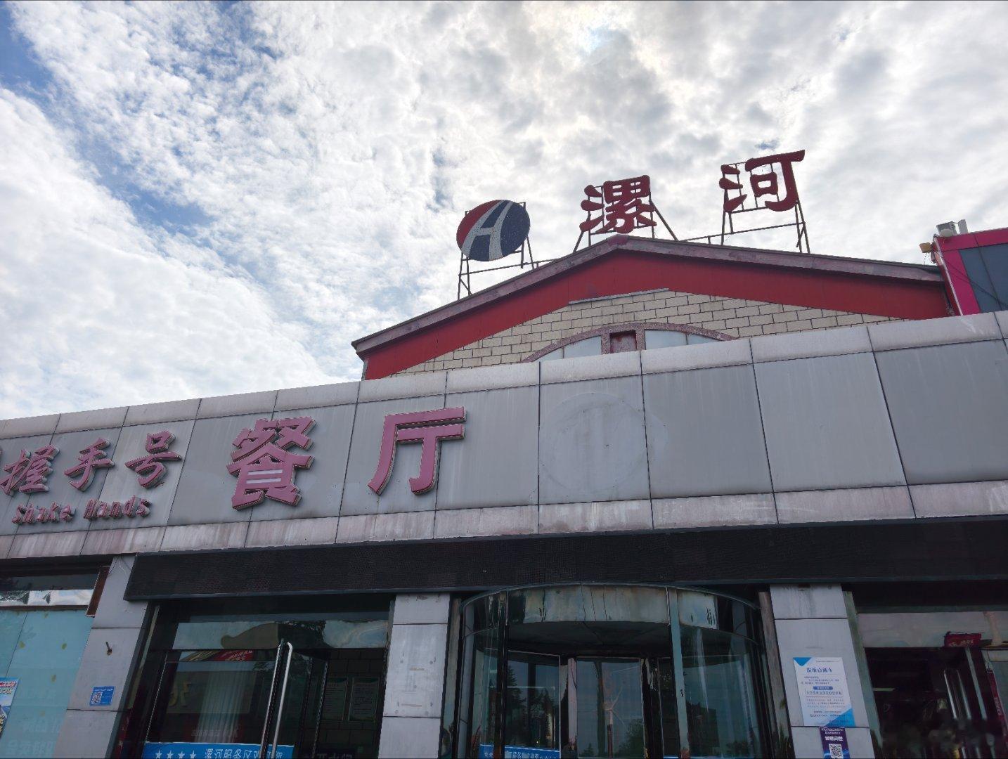 从河南开到湖北，在武汉区域和长江大桥失之交臂，远远拍了一张。“知音”服务区，想起