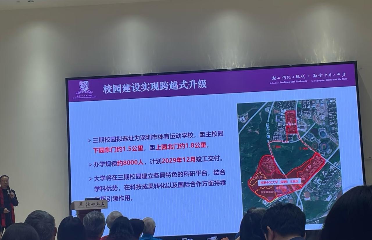 香港中文大学（深圳）又有大动作啦！三期校园拟选址曝光啦，就在深圳市体育运动学校哦