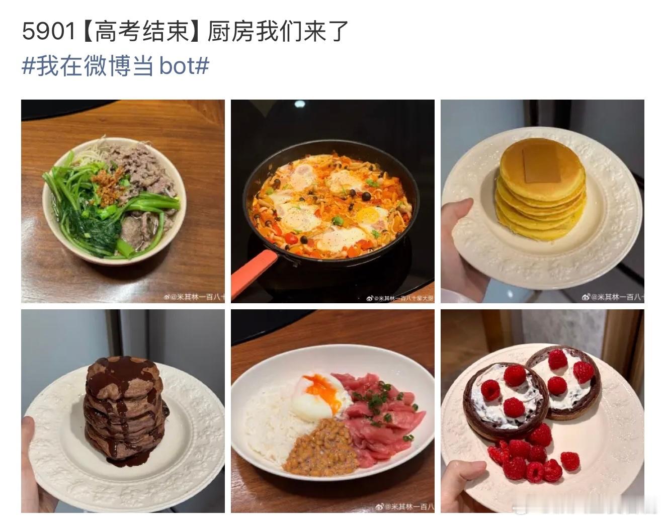 第一批高考生开始学做饭了百厨大战好好好这一届高考生的厨艺恐怕在我之上 每道菜都非
