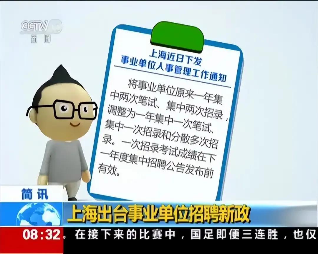 上海出台事业单位招聘新政，允许外国人考公务员[熊吉] 想想看毒教材事件给国人的洗