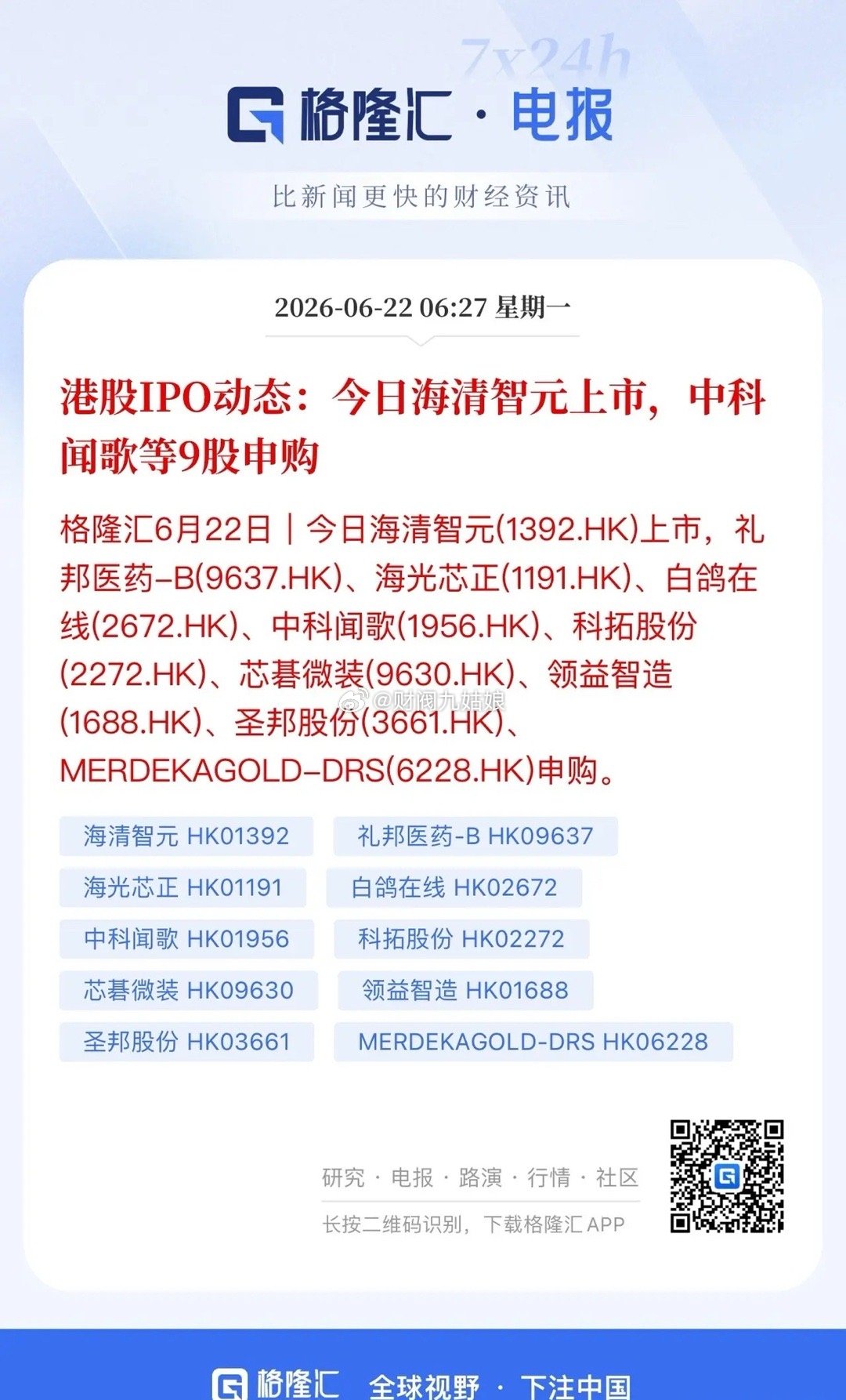 港股加速见底？港股高烈度IPO流动性严重不足，和2022-2024的A股高度相似