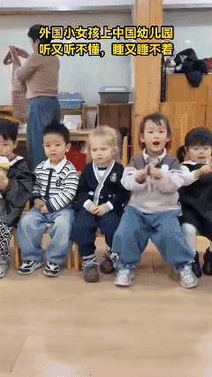 太难熬啦！外国小女孩上中国幼儿园，听又听不懂，睡又睡不着[大哭]