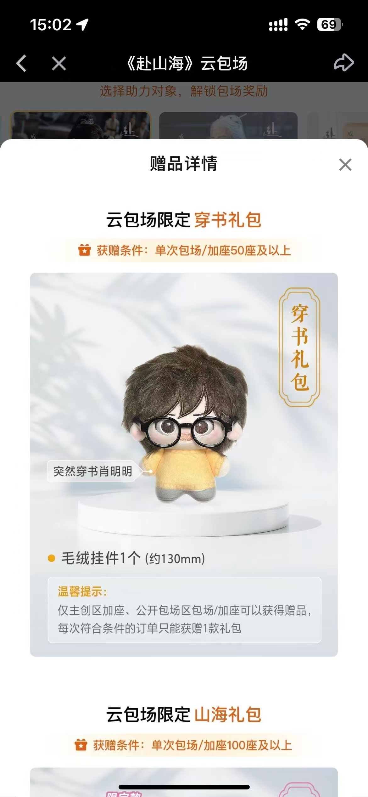 《赴山海》联名盲盒可爱到犯规！路人默默许愿：桃啊让我当回欧皇吧，一发入魂抽中本命