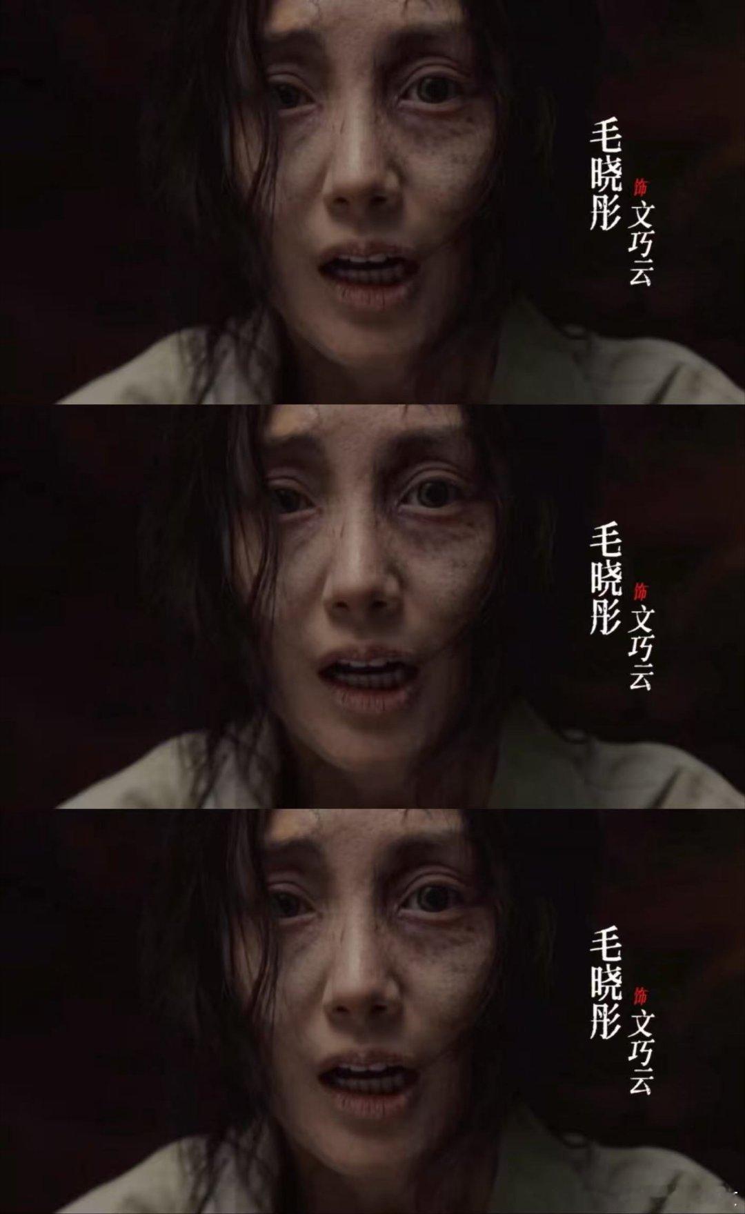 差点没认出这是毛晓彤/ 毛晓彤十日终焉甜妹爆改颠人十日终焉 毛晓彤你是去《十日终
