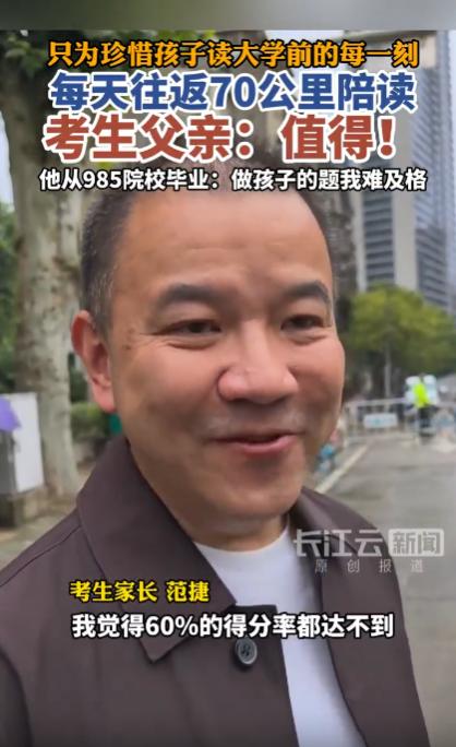 用心良苦！6月8日报道，武汉一名985院校毕业的父亲，为了自己的女儿，在高三这一