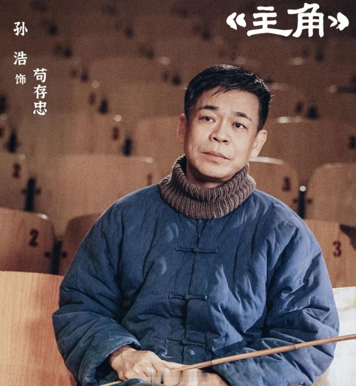 主角 苟师到死都在给忆秦娥铺路一生为师，全程托举！苟师把毕生所学都 倾 囊 相 