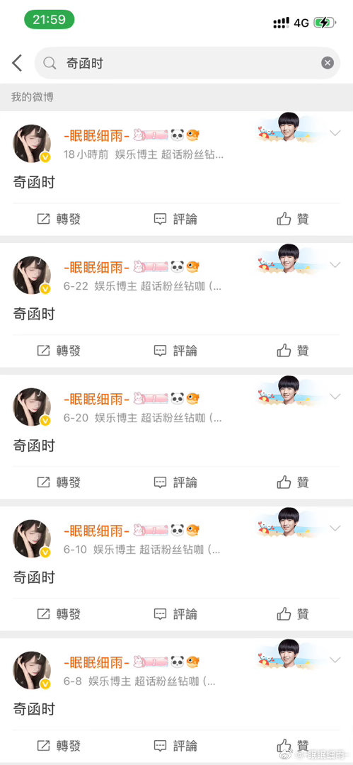 爱熬夜的证明 